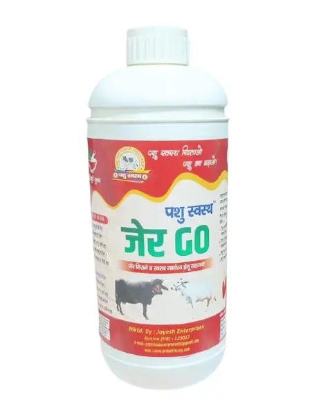 Pashu Svasth Jer Go (Ensuring Optimal Afterbirth Expulsion And Uterine Health) Feed Supplements 1