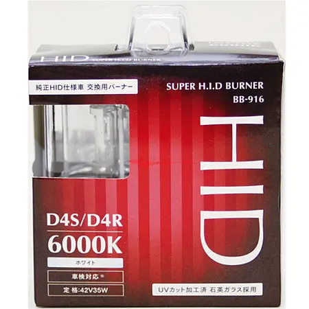 Baitechs Super Hid Headlight Globes (Mercury Free) 6000K (D4s/D4r) 1