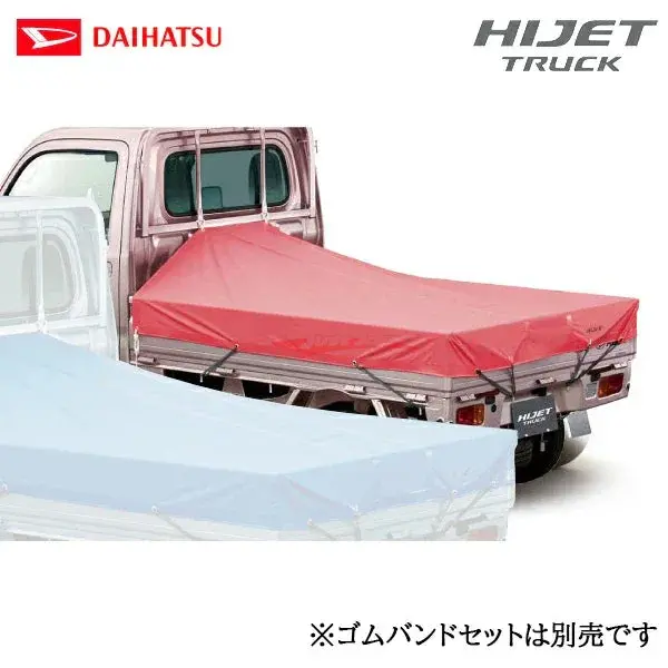 Genuine Toyota/Daihatsu Rear Tray Cover/Tarp (Pink) Fits Daihatsu S500/S510 Hijet Jumbo Only 1