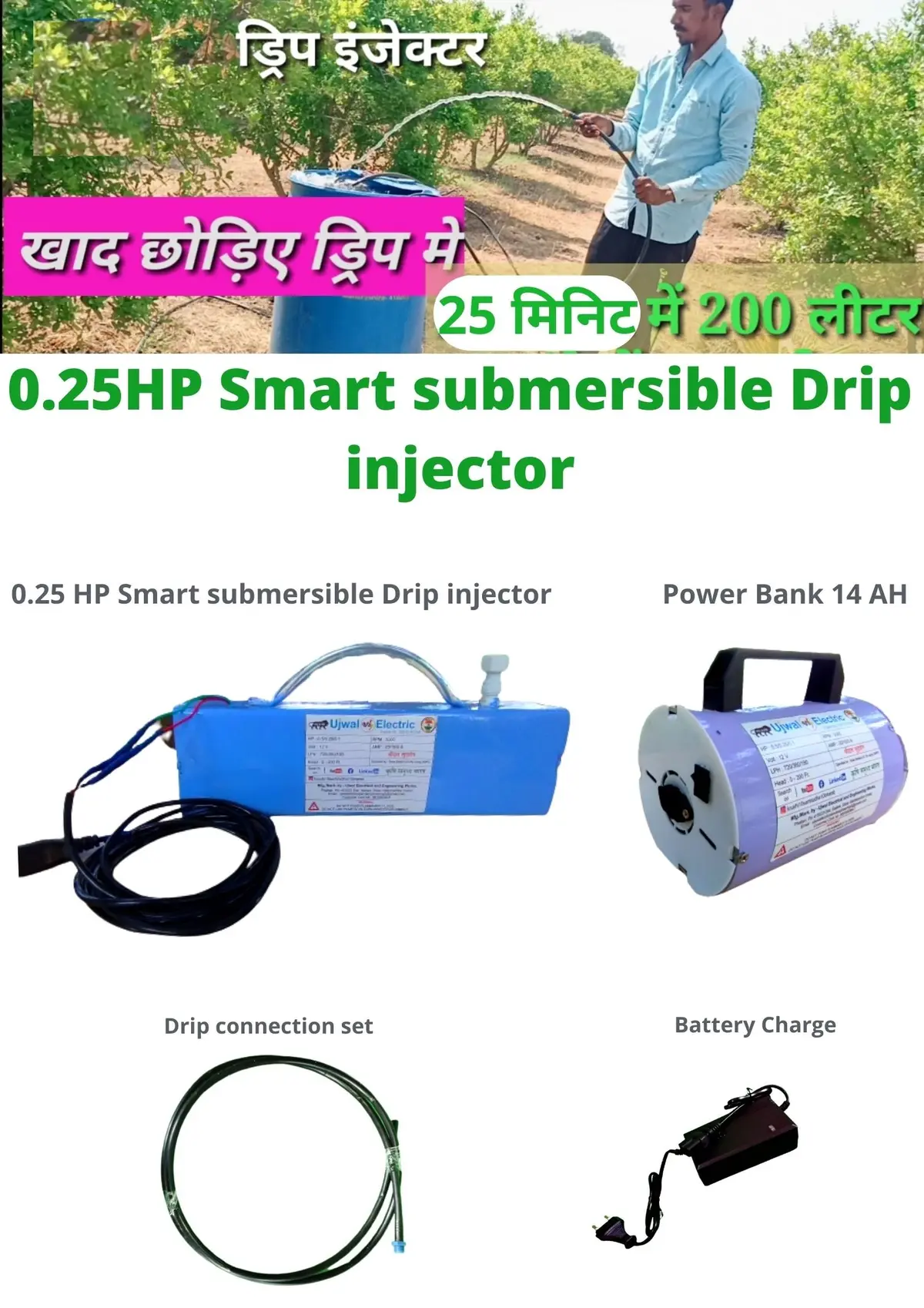 Ujwal Electrics Smart Submersible Drip Injector 0.25 Hp 1